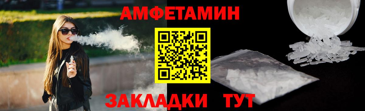 Амфетамин  Amphetamine Premium  Вход с VPN  Тельмана 