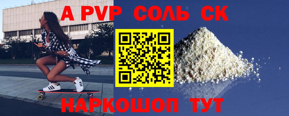 цена   Alfa_PVP СК КРИС  Вход с VPN  А ПВП СК  Тельмана 