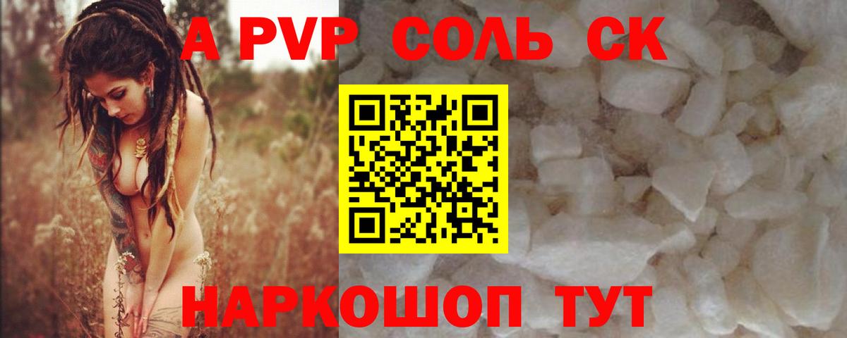 Alpha PVP СК КРИС Тельмана