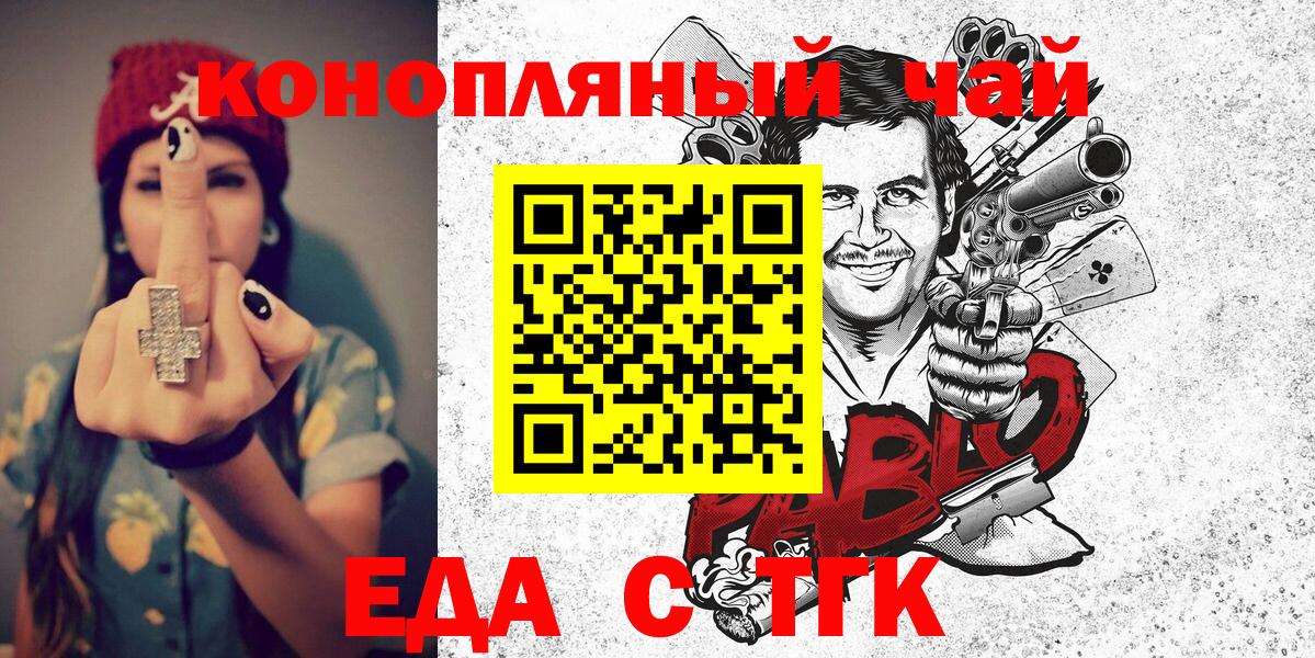Cannafood марихуана  Вход с VPN  Тельмана 