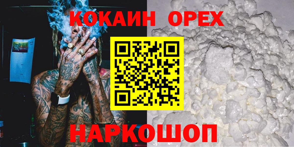 COCAIN Columbia  КОКАИН Fish Scale  Кокаин  Вход с VPN  Тельмана 