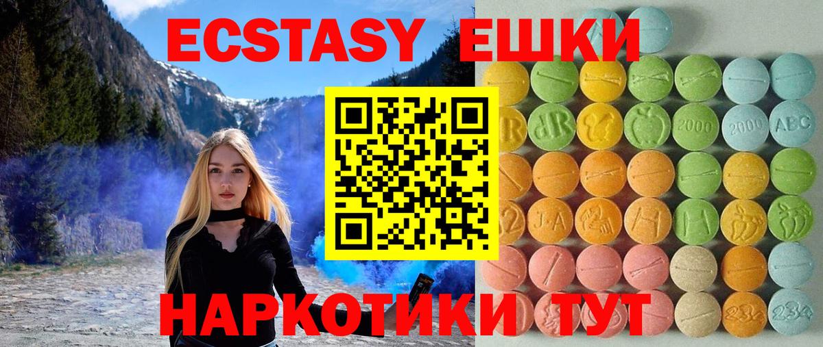 Ecstasy louis Vuitton  Ecstasy MDMA  OMG зеркало  Вход с VPN  Тельмана 