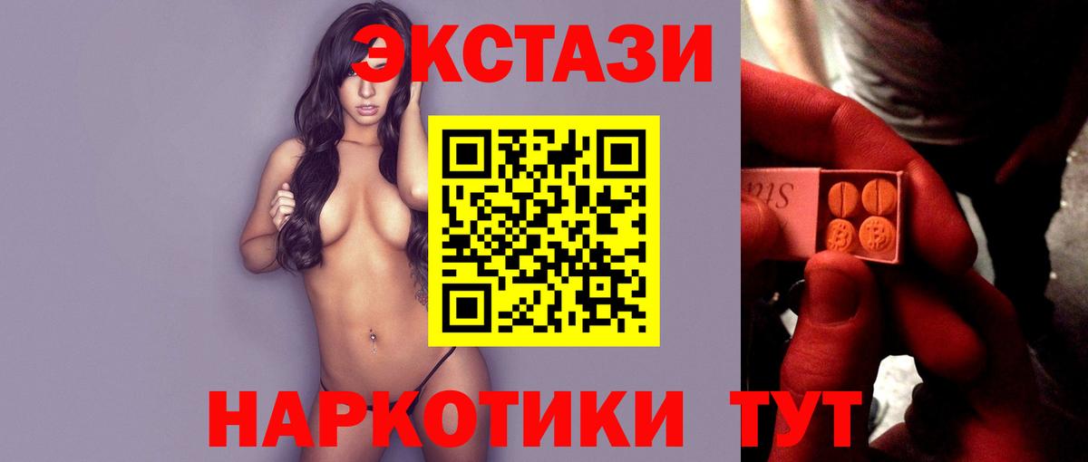 Экстази 280мг Тельмана