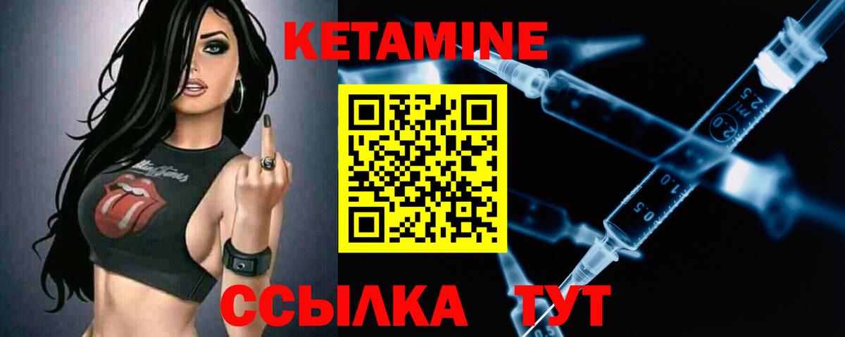 КЕТАМИН ketamine  Вход с VPN  Тельмана  Кетамин ketamine 