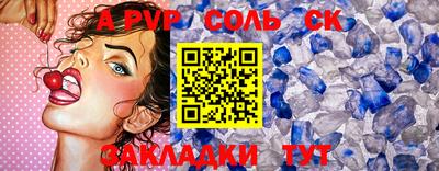 спиды Бузулук
