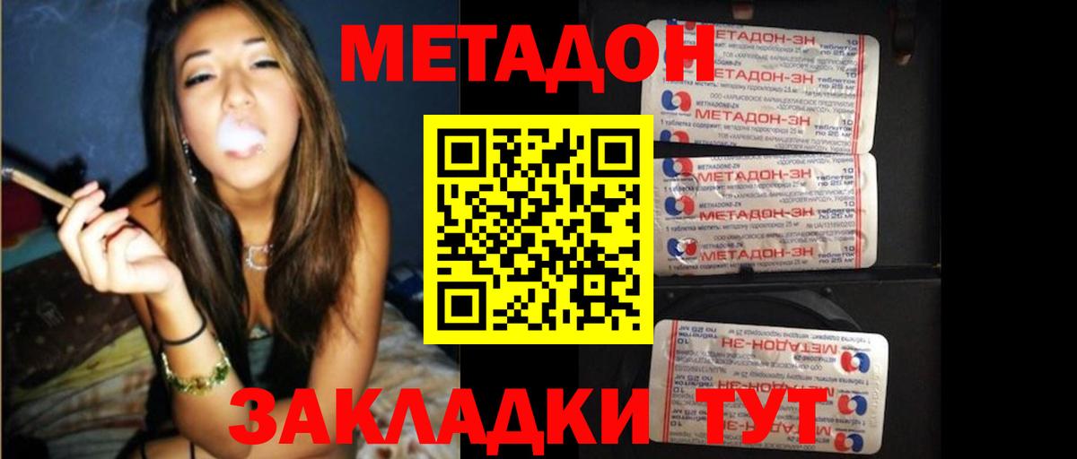 Тельмана  Метадон мёд  Вход с VPN  МЕТАДОН белоснежный 
