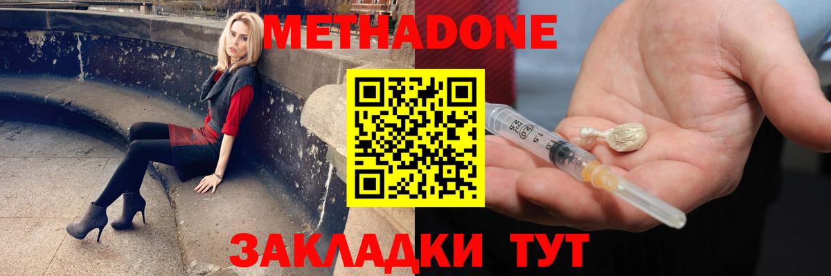 Метадон VHQ Тельмана