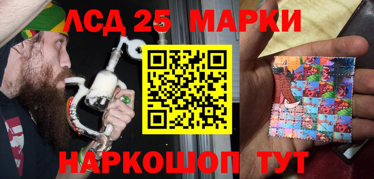 Марки 25I-NBOMe 1,8мг  Вход с VPN  Марки 25I-NBOMe 1,8мг  Тельмана 